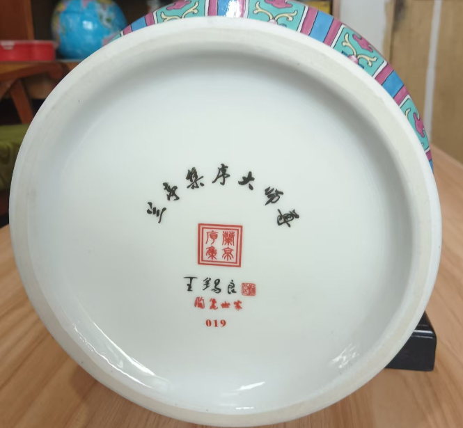 王锡良《兰亭集序大师尊》