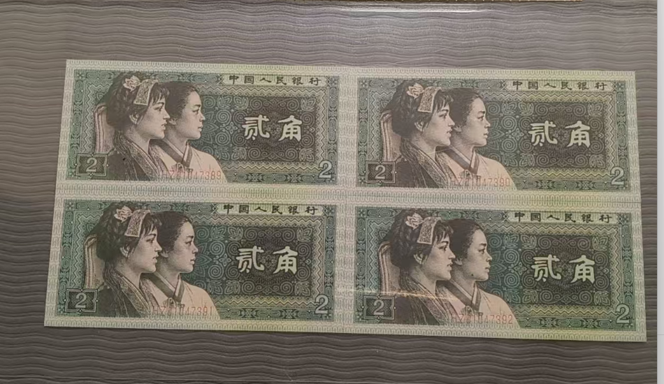 图片[5]-荧光错版连号钞王-嘉诚艺术