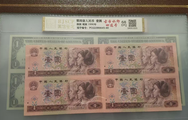 图片[1]-钞中贵族(世界连体钞王大全套)-嘉诚艺术