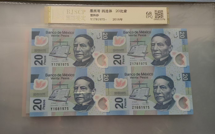 图片[3]-钞中贵族(世界连体钞王大全套)-嘉诚艺术