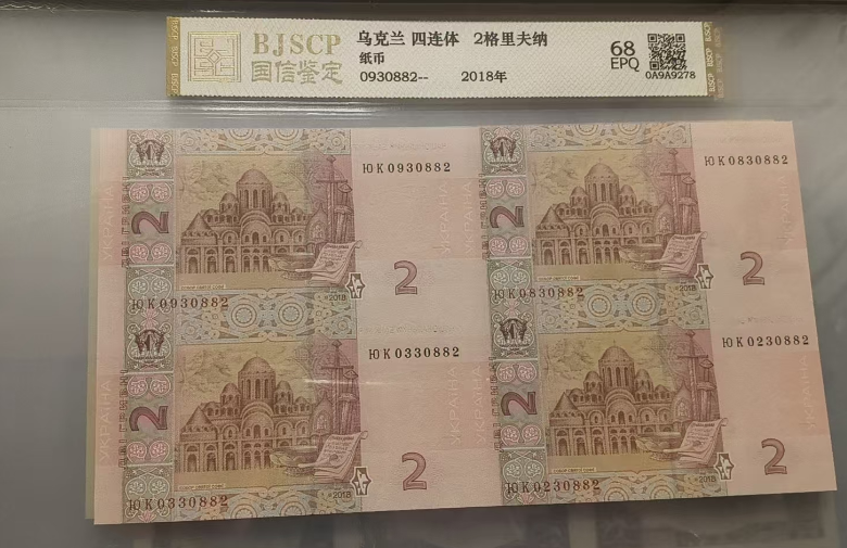 图片[6]-钞中贵族(世界连体钞王大全套)-嘉诚艺术