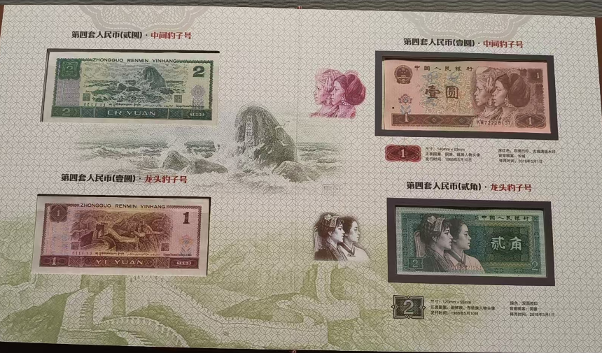 图片[3]-财富密码(第二三四套靓号钞王大全套)-嘉诚艺术
