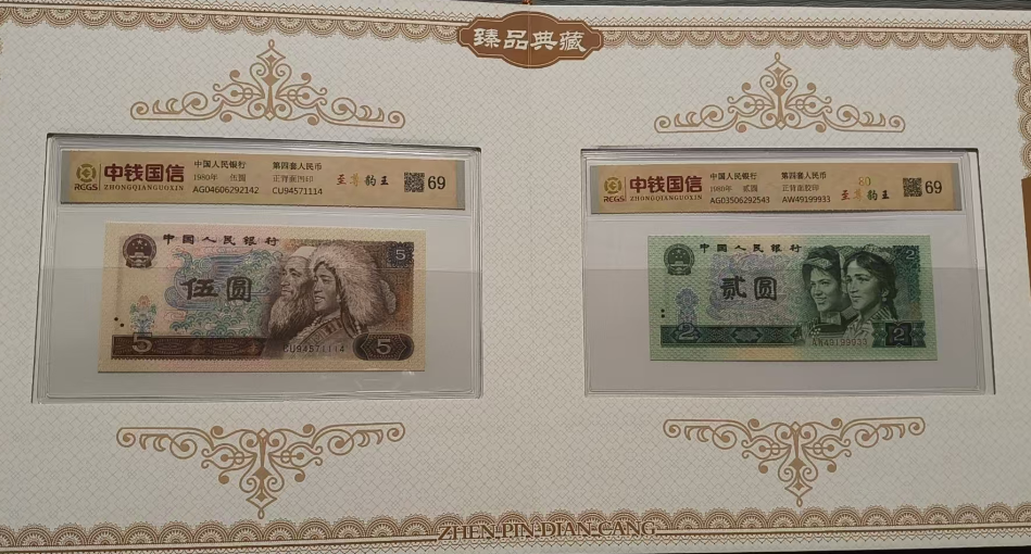图片[2]-至尊豹王第四套人民币豹子号-嘉诚艺术