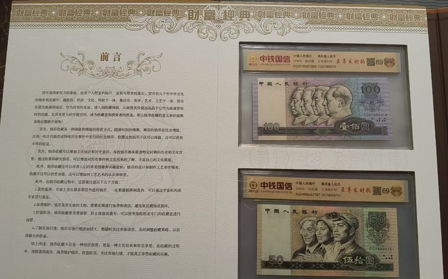 图片[1]-万钞之王（第四套人民币）-嘉诚艺术