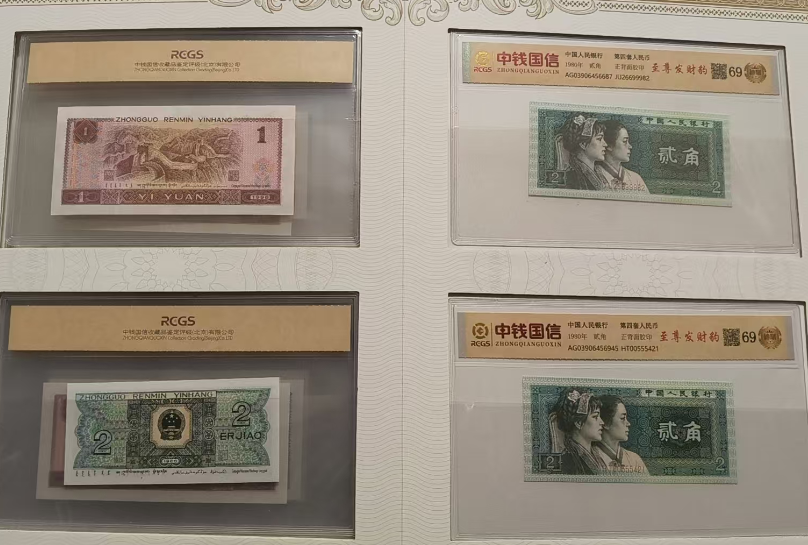 万钞之王（第四套人民币）-嘉诚艺术