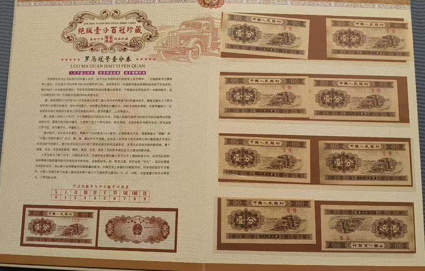 图片[1]-绝版壹分百冠(罗马冠号壹分券)-嘉诚艺术