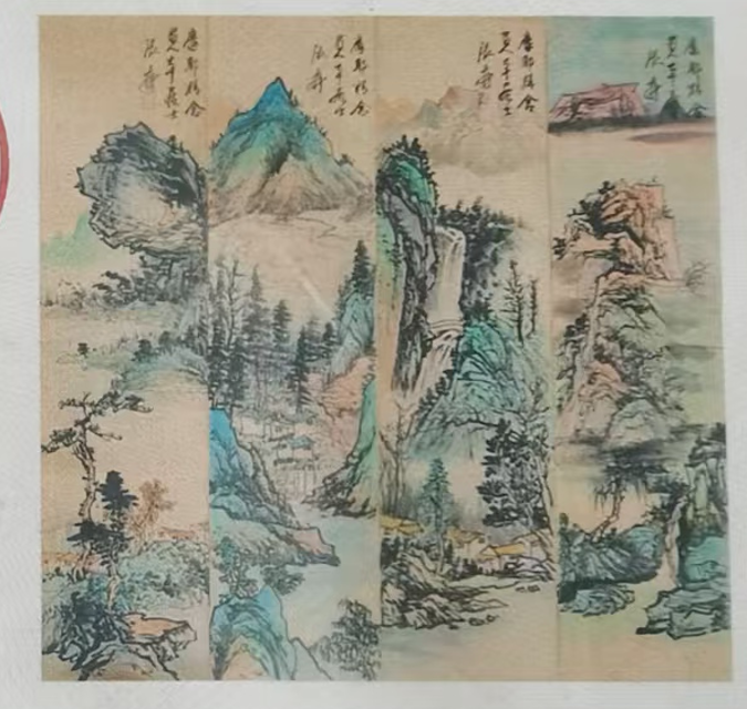 张大千《山水图》四条屏-嘉诚艺术