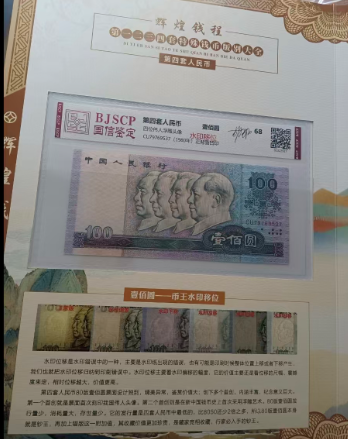 图片[3]-钱币《辉煌钱程》-嘉诚艺术