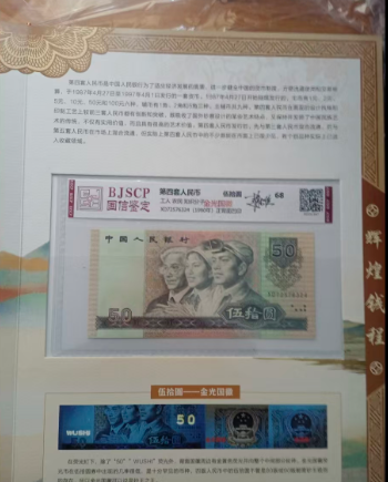 钱币《辉煌钱程》