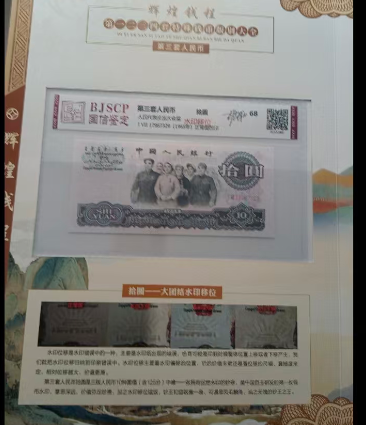 图片[4]-钱币《辉煌钱程》-嘉诚艺术