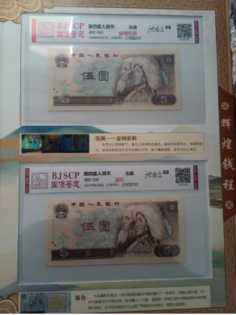 钱币《辉煌钱程》-嘉诚艺术