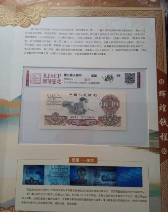 图片[2]-钱币《辉煌钱程》-嘉诚艺术