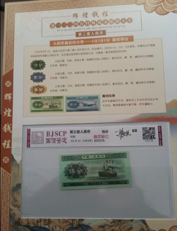 图片[5]-钱币《辉煌钱程》-嘉诚艺术