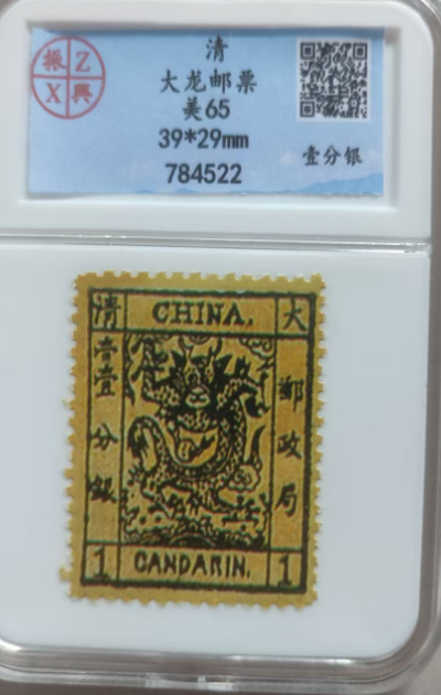 大龙邮票-嘉诚艺术