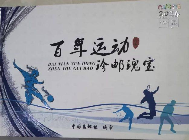 邮票-嘉诚艺术