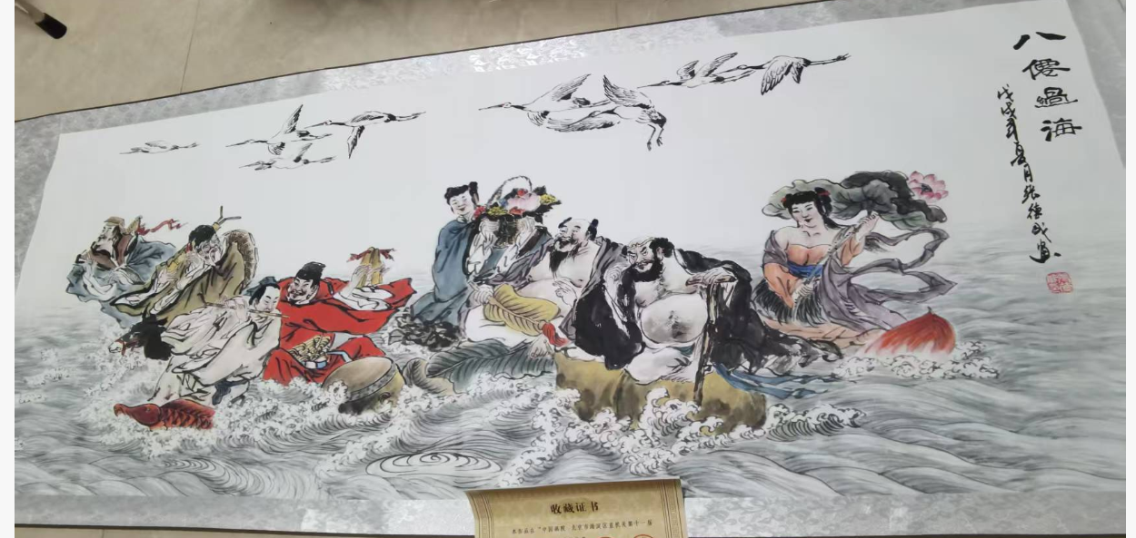 张德成《八仙过海》-嘉诚艺术