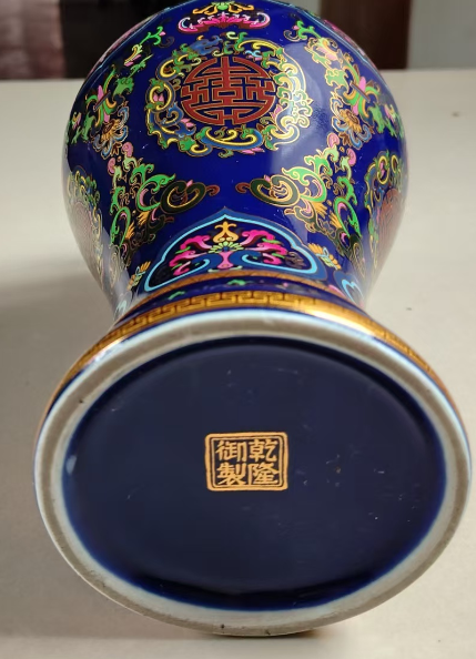 乾隆年制《祭蓝釉描金珐琅彩梅瓶》