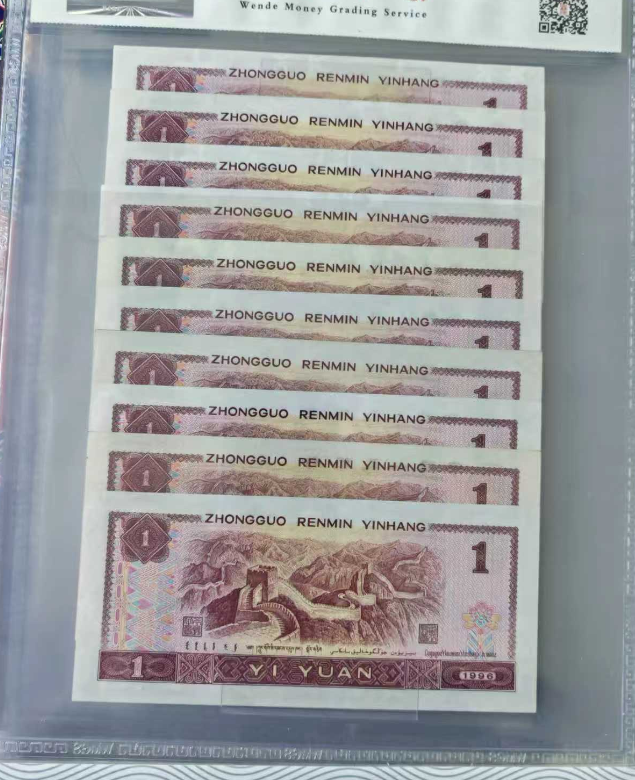 图片[6]-人民币（十连）一套-嘉诚艺术