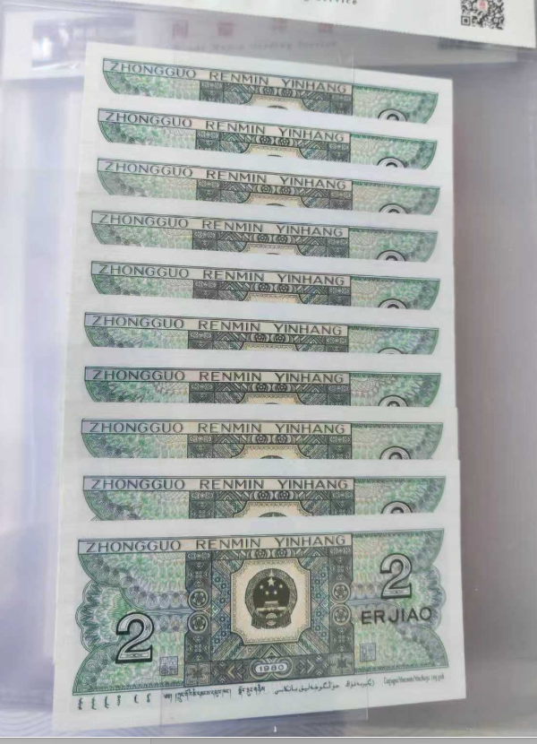 图片[8]-人民币（十连）一套-嘉诚艺术