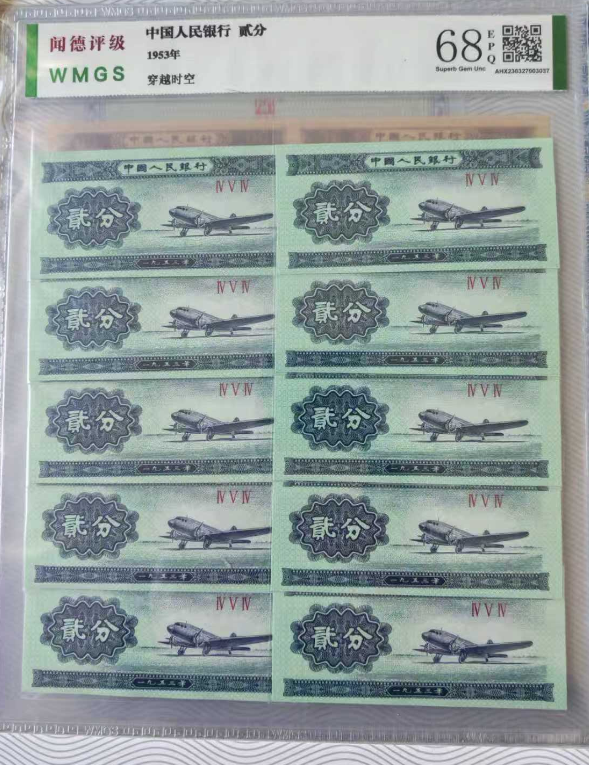 图片[11]-人民币（十连）一套-嘉诚艺术