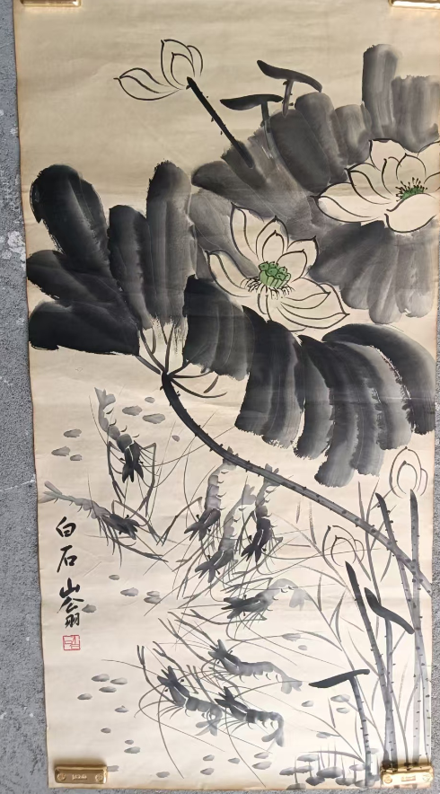 齐白石《墨荷虾趣图》-嘉诚艺术