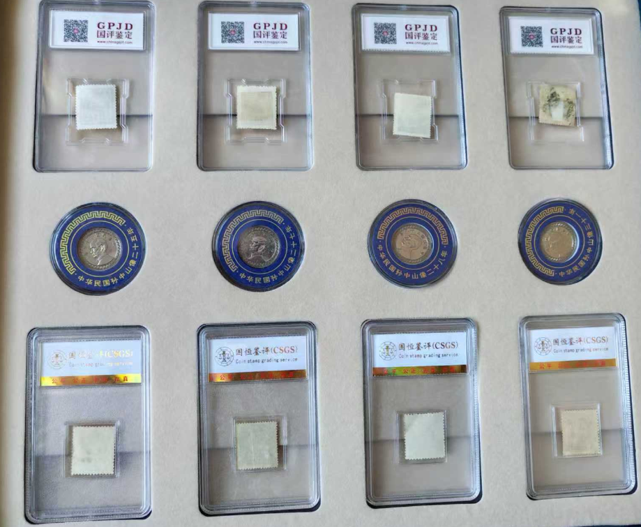 邮票、钱币（一套）