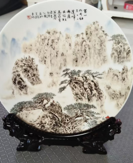 王锡良《黄山》瓷盘-嘉诚艺术