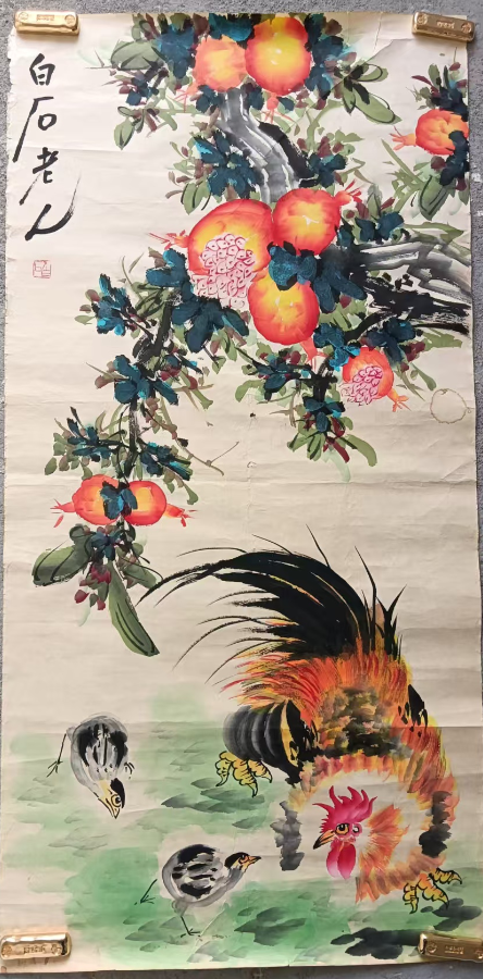 齐白石《吉祥图》-嘉诚艺术