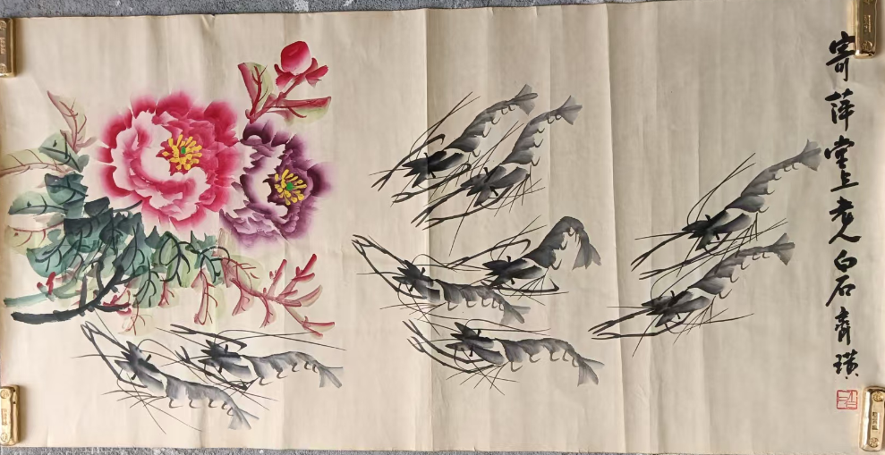 齐白石《牡丹虾趣》-嘉诚艺术