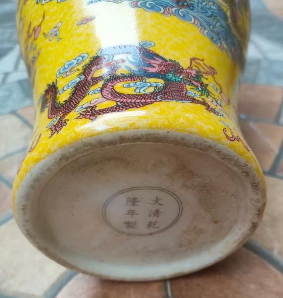 乾隆年制《黄地五彩九龙纹观音瓶》（对瓶）