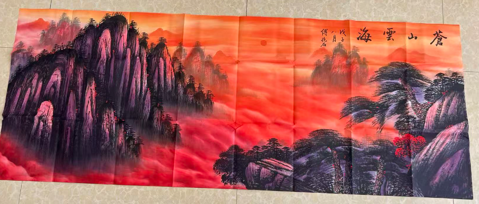 傅抱石《苍山云海》-嘉诚艺术