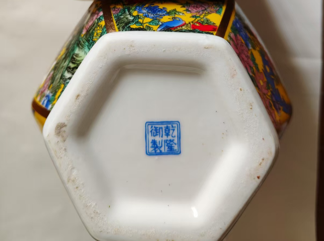 乾隆年制《黄地珐琅彩描金六方瓶》