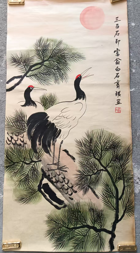 齐白石《松鹤延年》-嘉诚艺术
