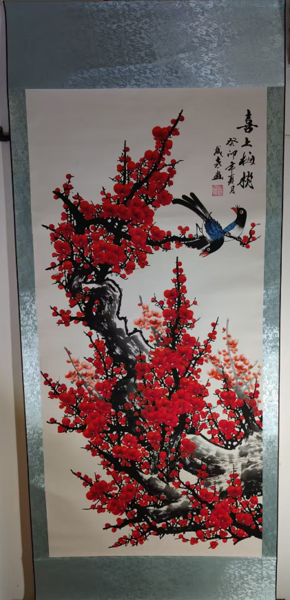 田成喜《喜上眉梢》-嘉诚艺术