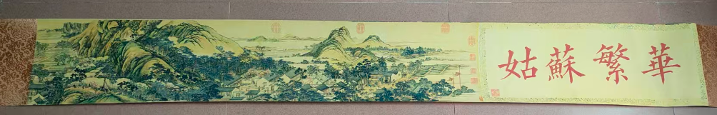 徐扬《姑苏繁华图》-嘉诚艺术