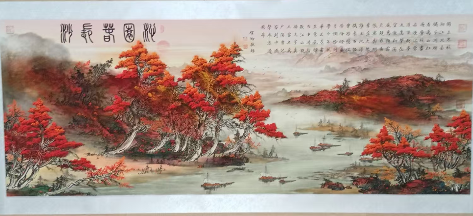 葛耀卿《沁园春-长沙》-嘉诚艺术