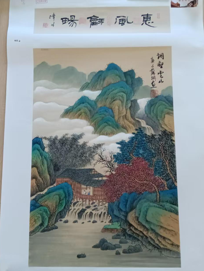 苏珊《山水图》-嘉诚艺术