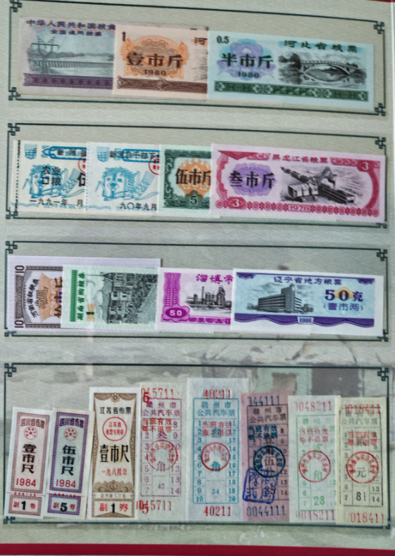 图片[3]-粮票（一套）-嘉诚艺术