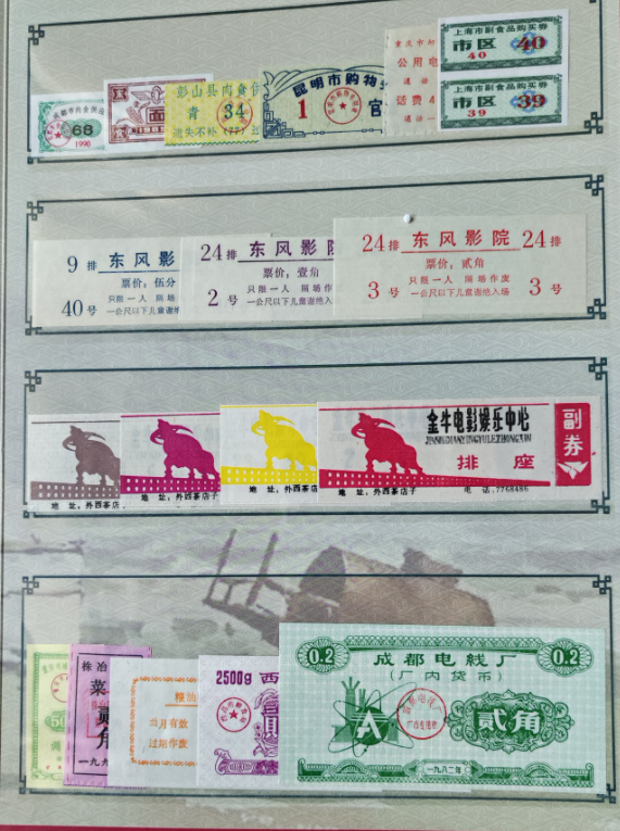 粮票（一套）-嘉诚艺术
