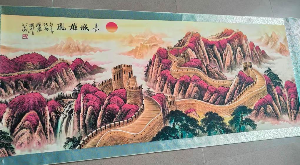 关山月《长城雄风》-嘉诚艺术
