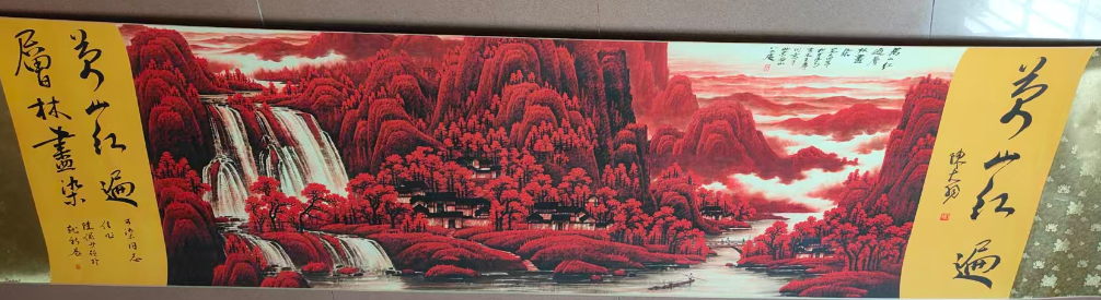 李可染《万山红遍》-嘉诚艺术