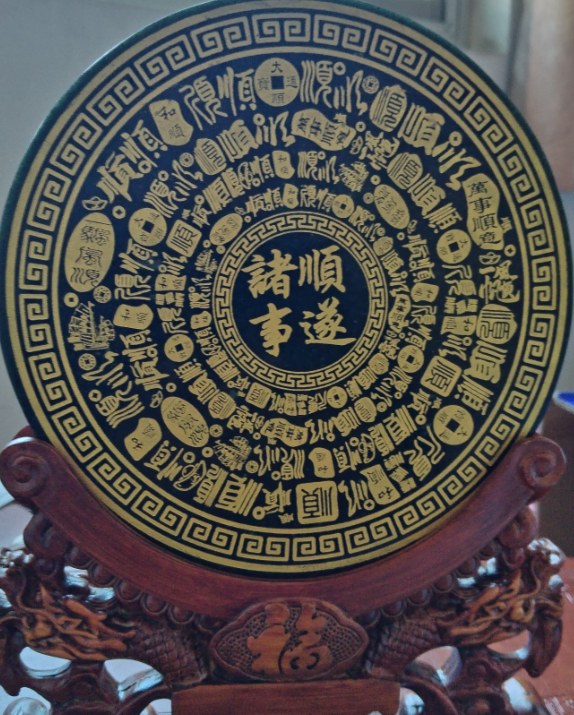 和田玉《诸事顺遂》