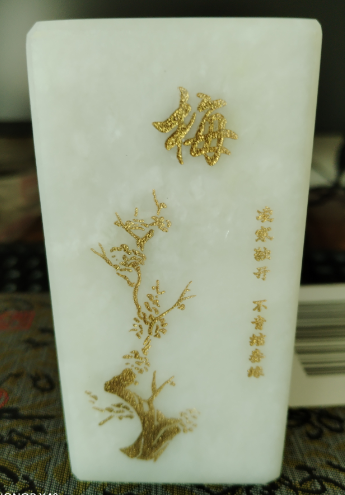 图片[2]-和田玉《梅兰竹菊》-嘉诚艺术