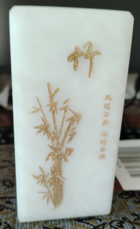 和田玉《梅兰竹菊》-嘉诚艺术