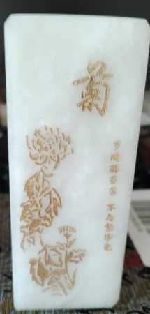 图片[4]-和田玉《梅兰竹菊》-嘉诚艺术