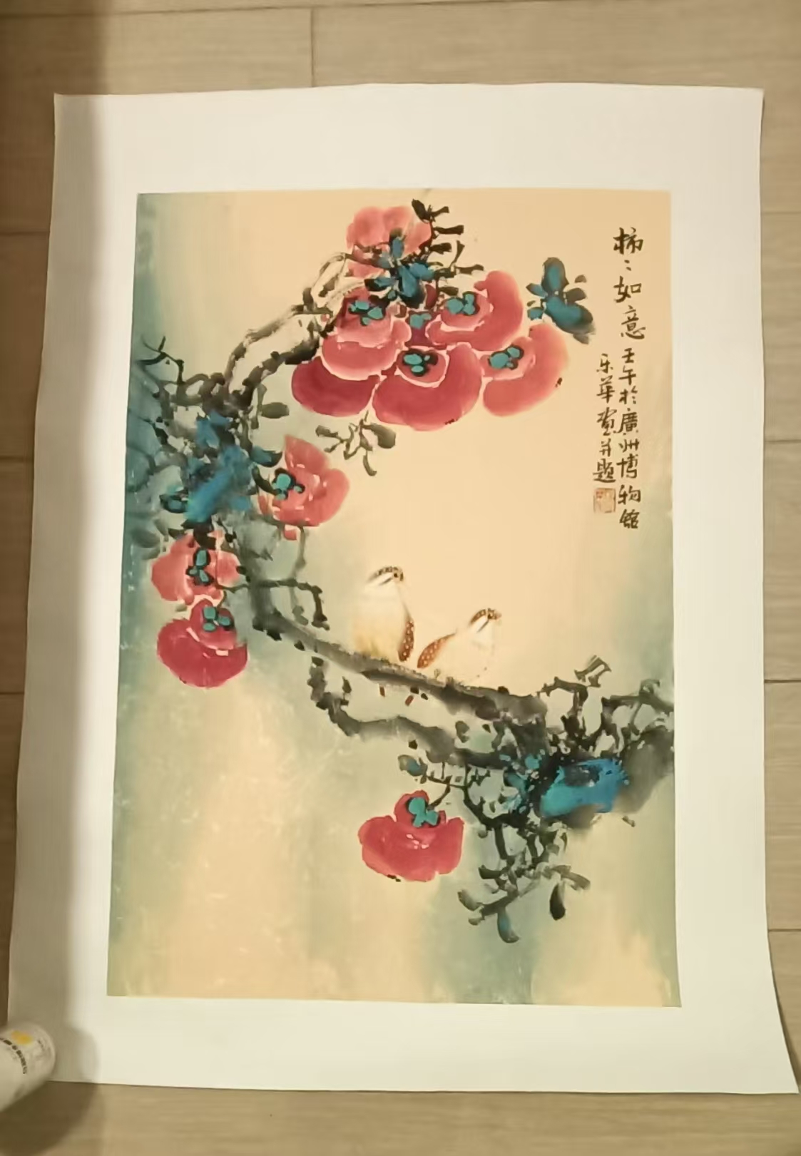 郑乐华《柿柿如意》-嘉诚艺术