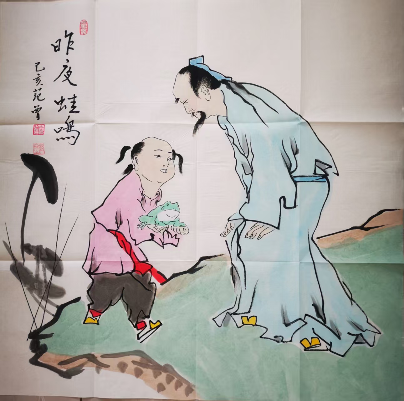范曾《昨夜蛙鸣》-嘉诚艺术