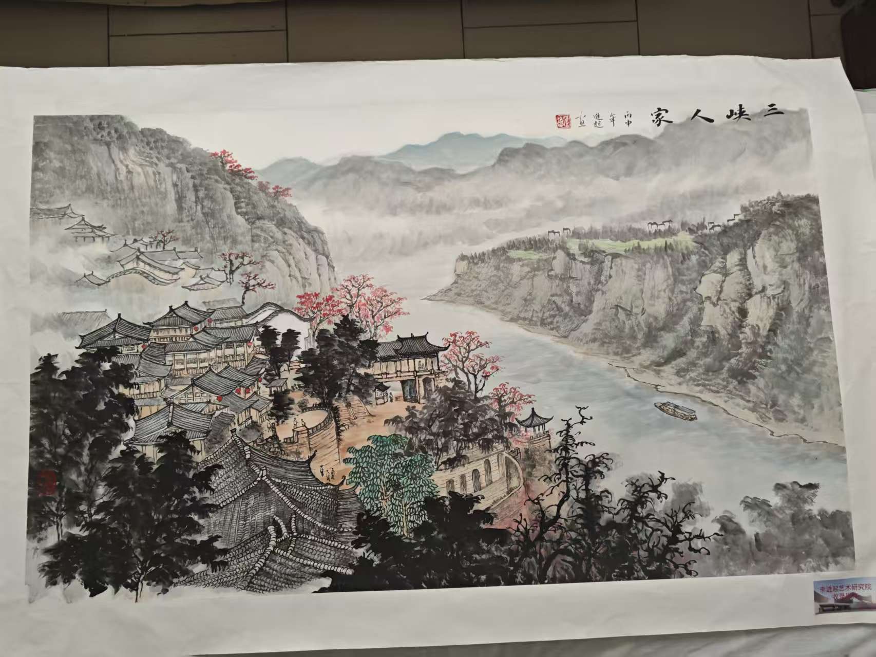李进起《三峡人家》-嘉诚艺术