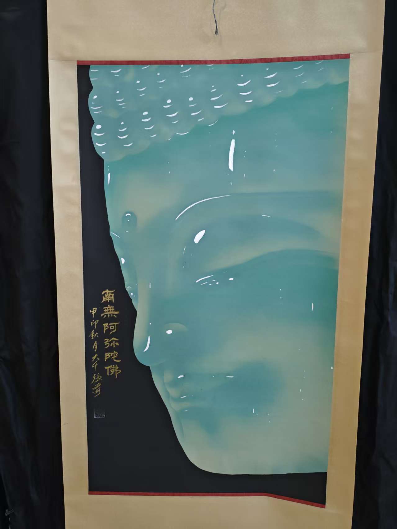 张大千《南无阿弥陀佛》-嘉诚艺术