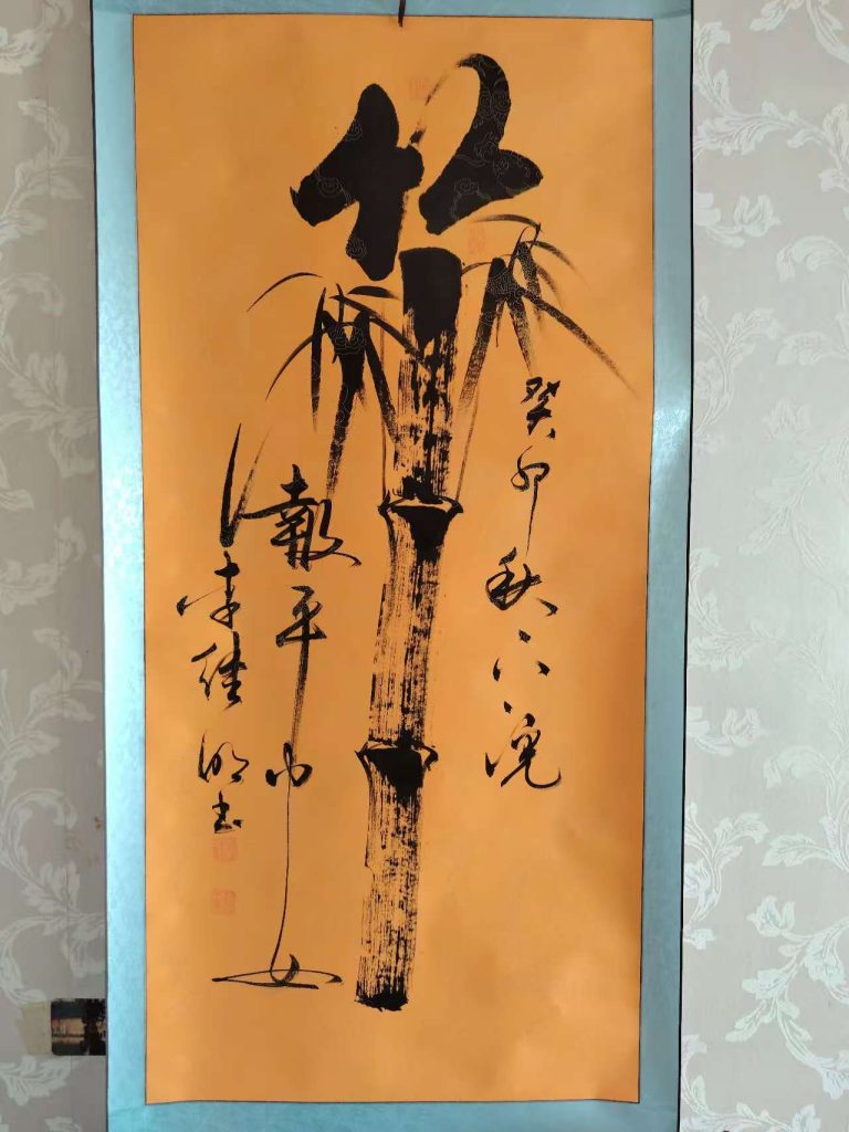 图片[1]-李继明《竹报平安》-嘉诚艺术